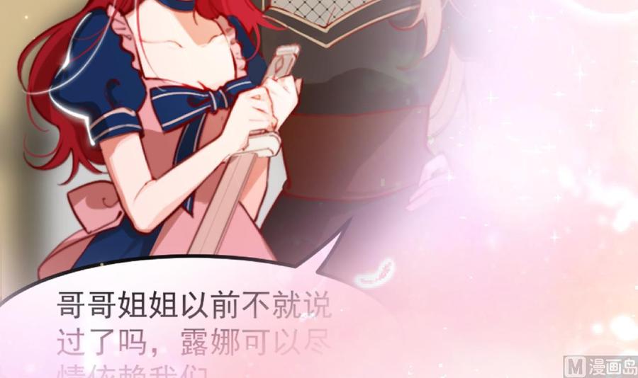 第7话狭路相逢-恶役千金的求生游戏-岛上Project（第18张）