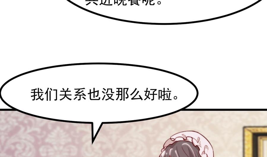 第7话狭路相逢-恶役千金的求生游戏-岛上Project（第38张）