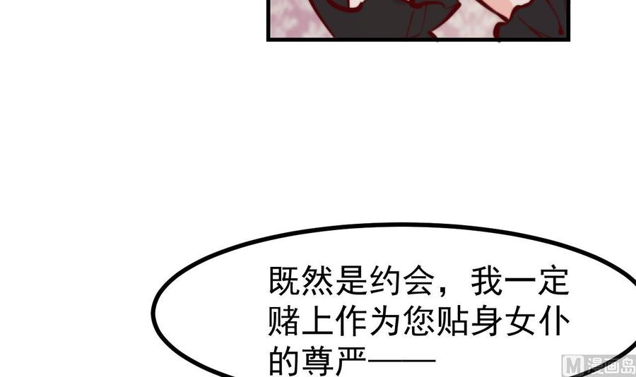 第7话狭路相逢-恶役千金的求生游戏-岛上Project（第42张）
