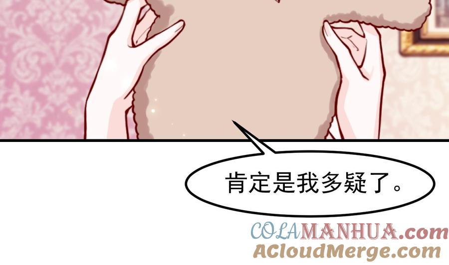 第7话狭路相逢-恶役千金的求生游戏-岛上Project（第13张）