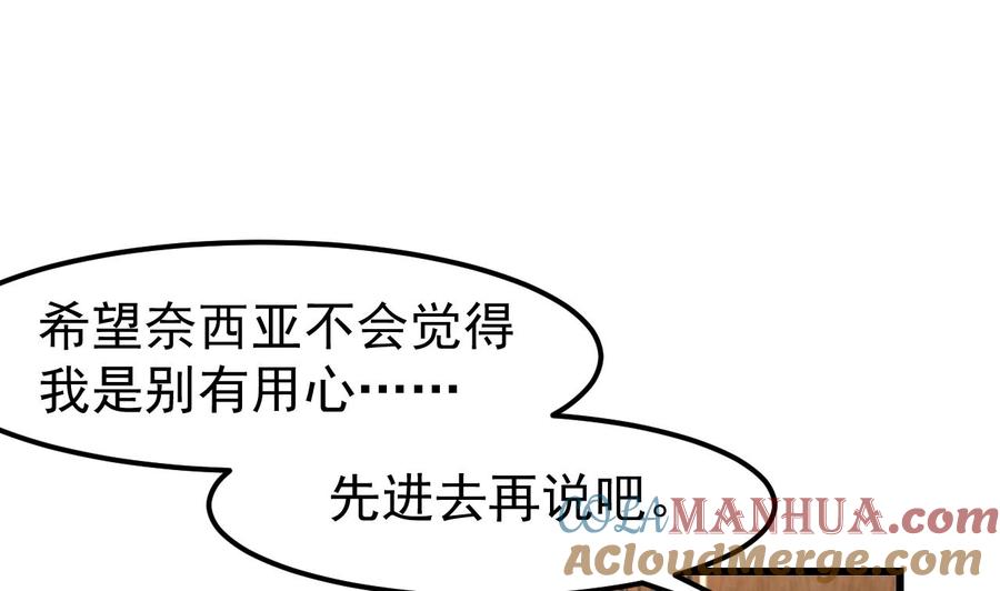 第7话狭路相逢-恶役千金的求生游戏-岛上Project（第55张）