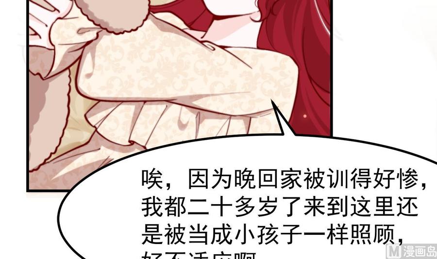 第7话狭路相逢-恶役千金的求生游戏-岛上Project（第15张）
