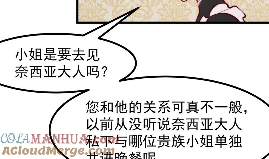 第7话狭路相逢-恶役千金的求生游戏-岛上Project（第37张）