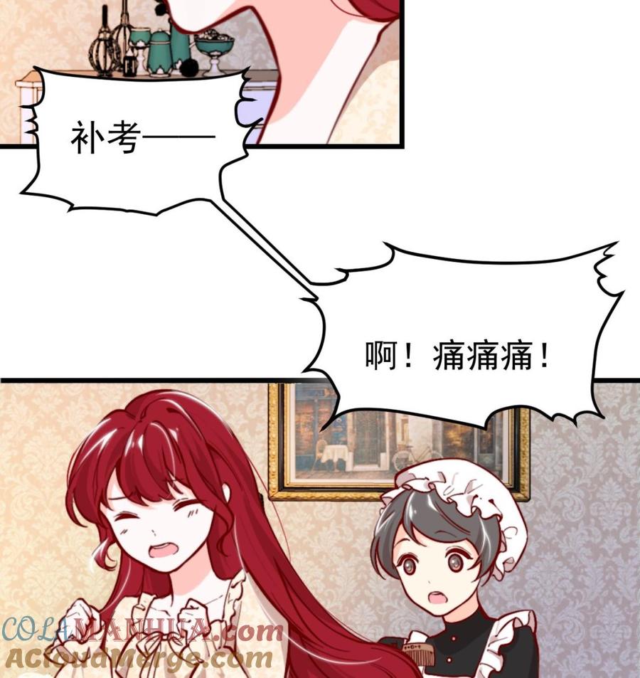 第7话狭路相逢-恶役千金的求生游戏-岛上Project（第25张）