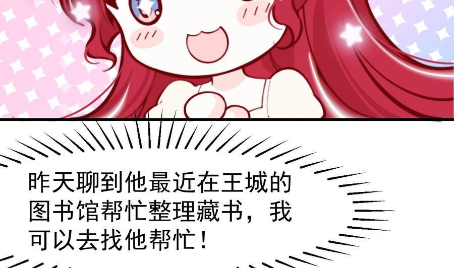 第7话狭路相逢-恶役千金的求生游戏-岛上Project（第35张）