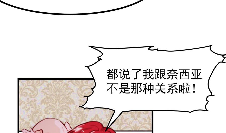 第7话狭路相逢-恶役千金的求生游戏-岛上Project（第47张）