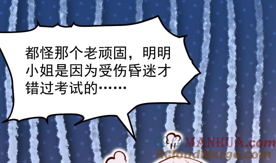第7话狭路相逢-恶役千金的求生游戏-岛上Project（第28张）