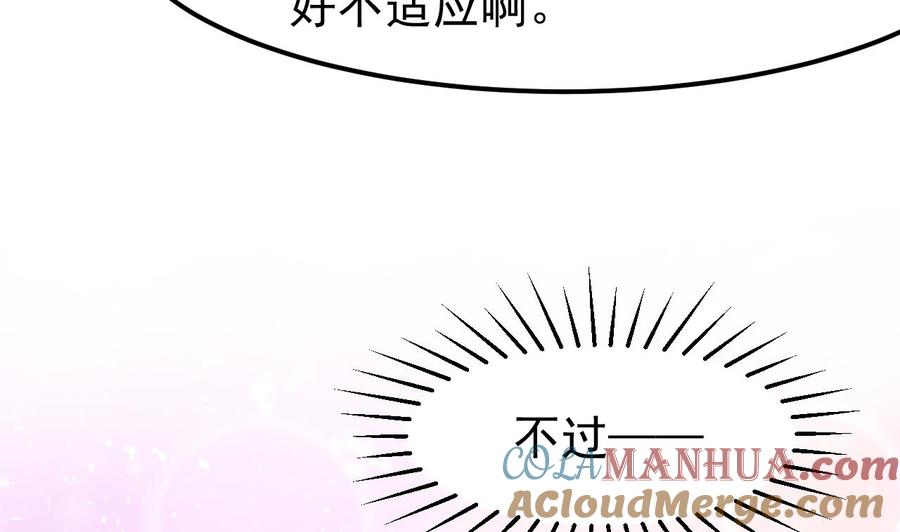 第7话狭路相逢-恶役千金的求生游戏-岛上Project（第16张）
