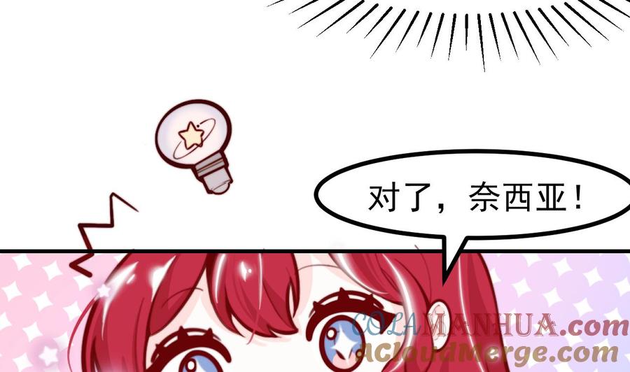 第7话狭路相逢-恶役千金的求生游戏-岛上Project（第34张）