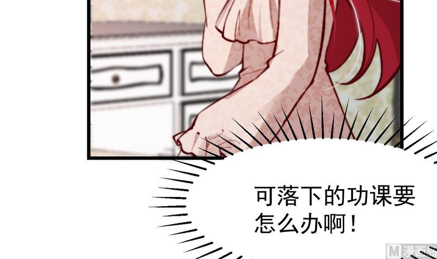 第7话狭路相逢-恶役千金的求生游戏-岛上Project（第33张）