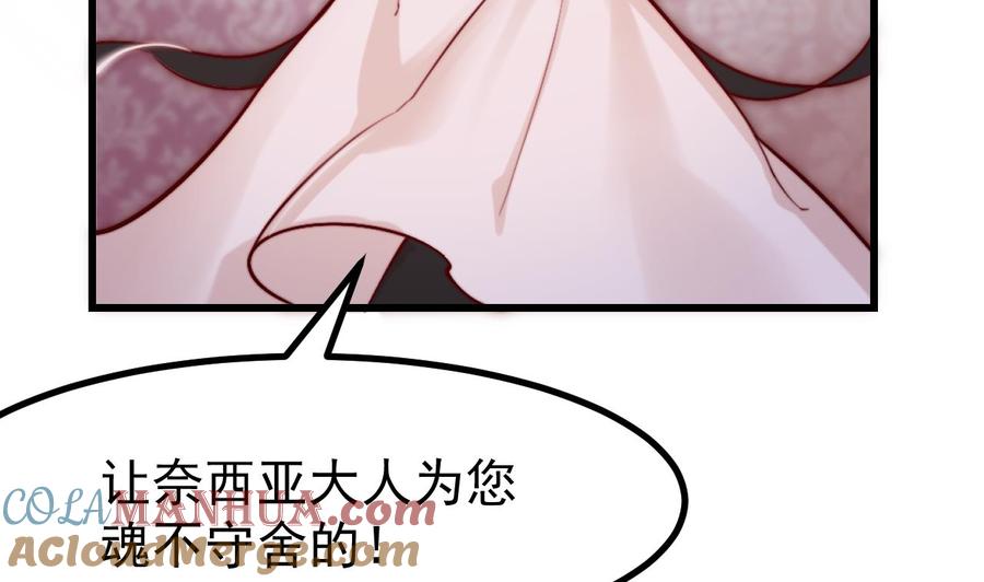 第7话狭路相逢-恶役千金的求生游戏-岛上Project（第46张）
