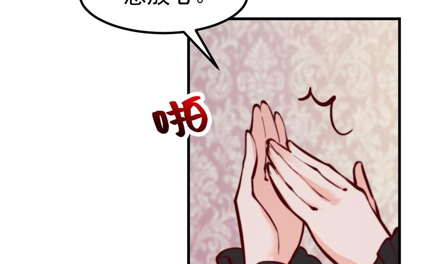 第7话狭路相逢-恶役千金的求生游戏-岛上Project（第41张）