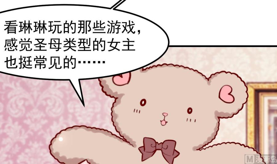 第7话狭路相逢-恶役千金的求生游戏-岛上Project（第12张）