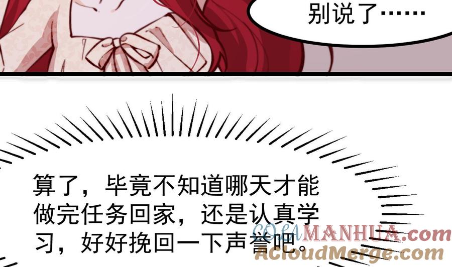 第7话狭路相逢-恶役千金的求生游戏-岛上Project（第31张）