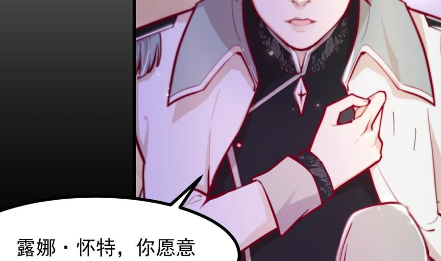 第9话好感度-恶役千金的求生游戏-岛上Project（第20张）