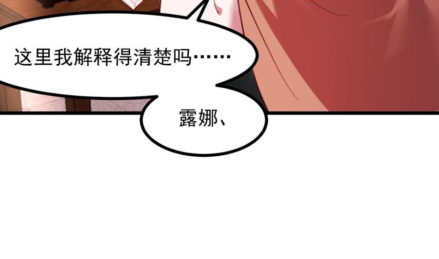 第9话好感度-恶役千金的求生游戏-岛上Project（第8张）