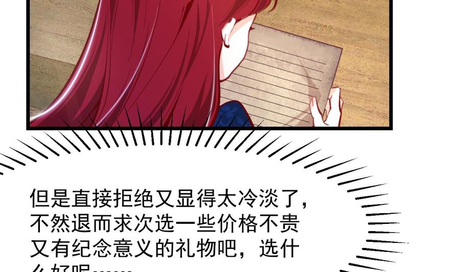 第10话花园舞会-恶役千金的求生游戏-岛上Project（第11张）