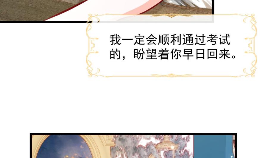 第10话花园舞会-恶役千金的求生游戏-岛上Project（第20张）