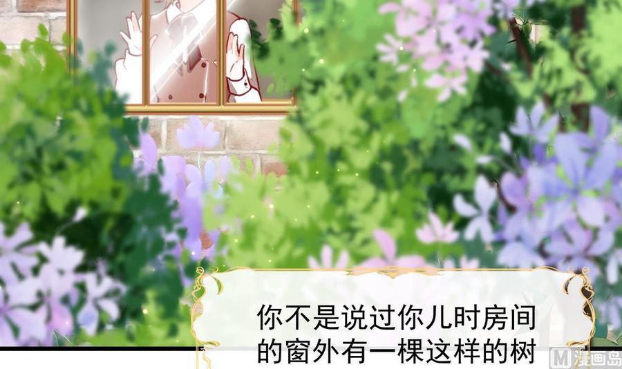 第10话花园舞会-恶役千金的求生游戏-岛上Project（第15张）