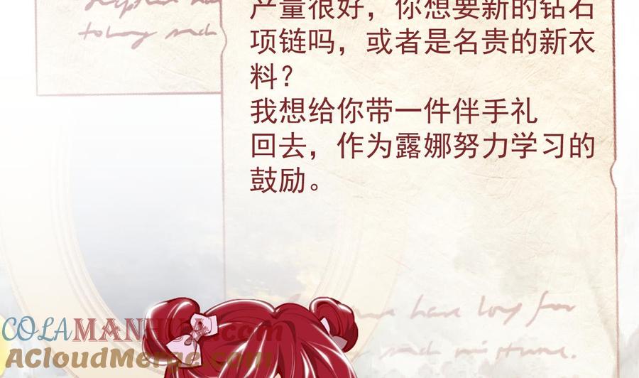 第10话花园舞会-恶役千金的求生游戏-岛上Project（第7张）