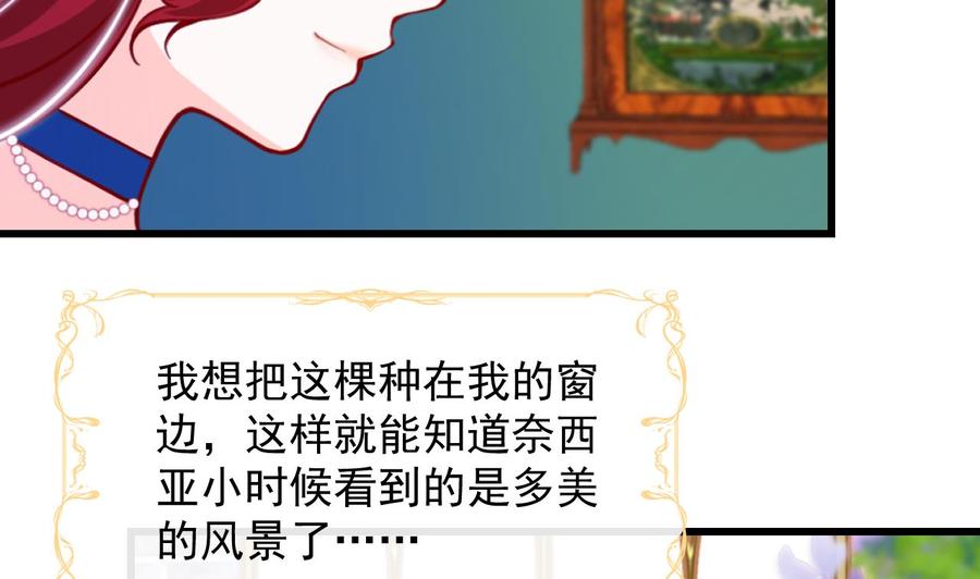 第10话花园舞会-恶役千金的求生游戏-岛上Project（第17张）