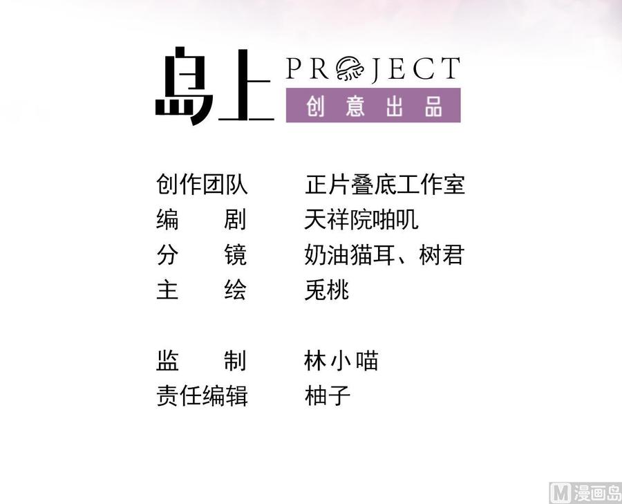 第10话花园舞会-恶役千金的求生游戏-岛上Project（第3张）