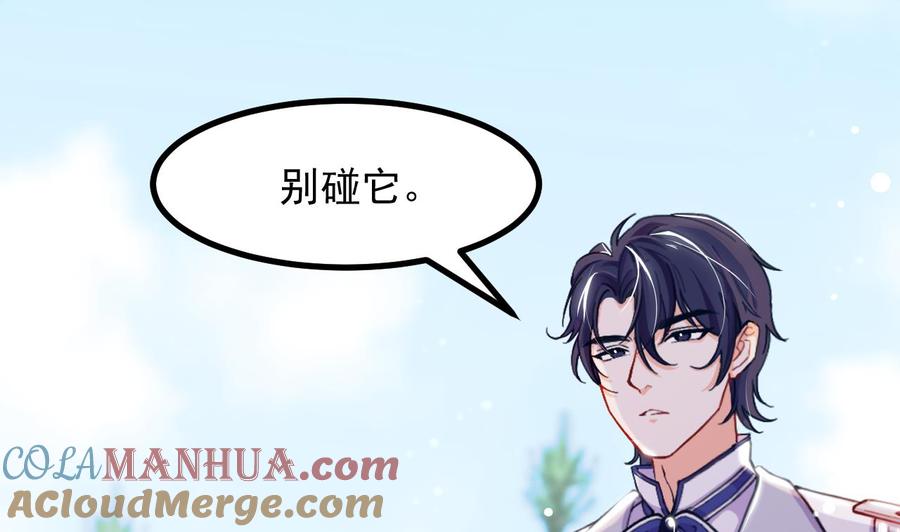 第11话琥珀安，帮我个忙吧-恶役千金的求生游戏-岛上Project（第4张）