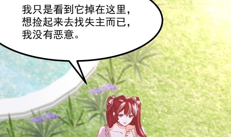 第11话琥珀安，帮我个忙吧-恶役千金的求生游戏-岛上Project（第8张）