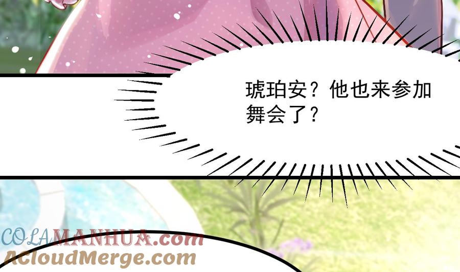 第11话琥珀安，帮我个忙吧-恶役千金的求生游戏-岛上Project（第7张）