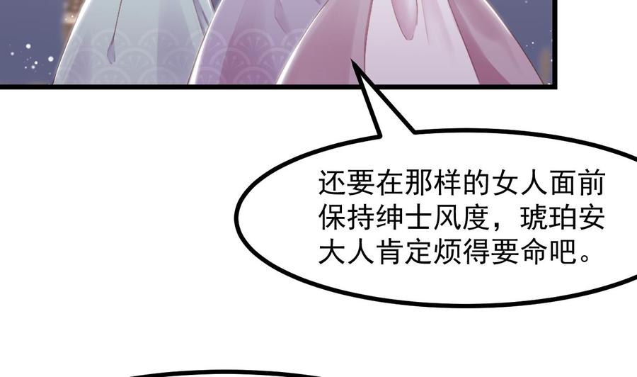 第12话令人羡慕的第一支舞-恶役千金的求生游戏-岛上Project（第8张）