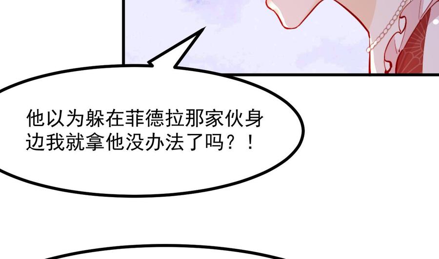 第13话找麻烦的贵族们-恶役千金的求生游戏-岛上Project（第10张）