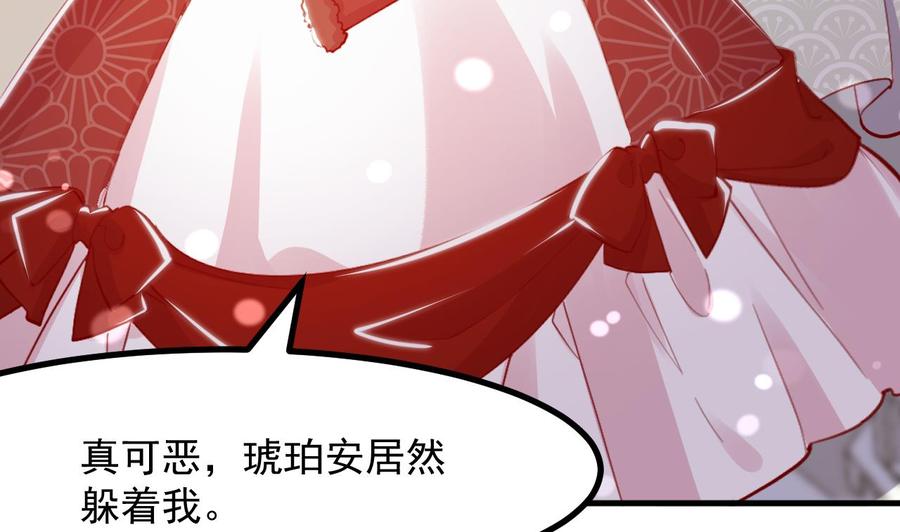 第13话找麻烦的贵族们-恶役千金的求生游戏-岛上Project（第8张）
