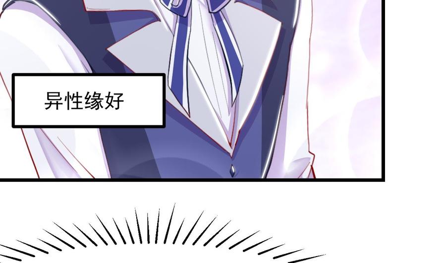 第14话契约之戒-恶役千金的求生游戏-岛上Project（第53张）