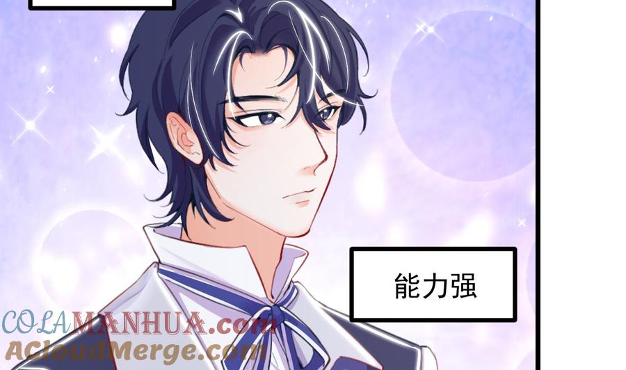 第14话契约之戒-恶役千金的求生游戏-岛上Project（第52张）