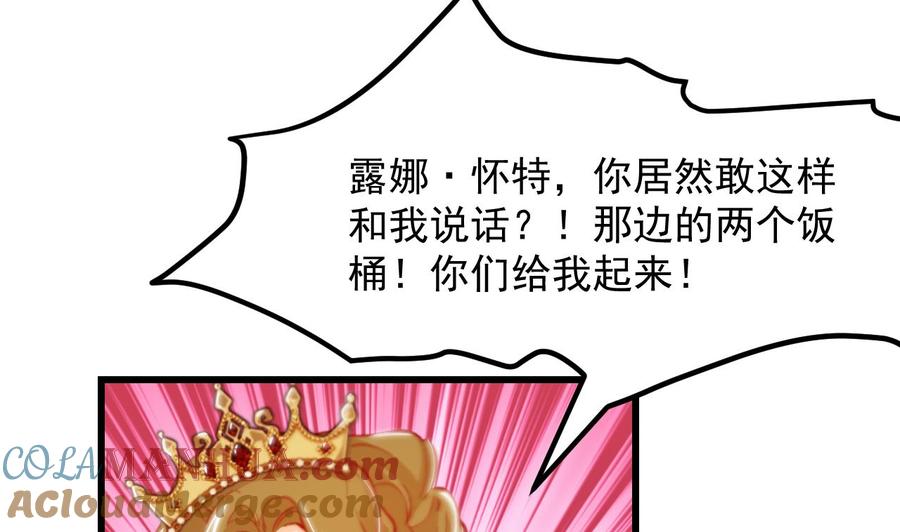 第14话契约之戒-恶役千金的求生游戏-岛上Project（第10张）