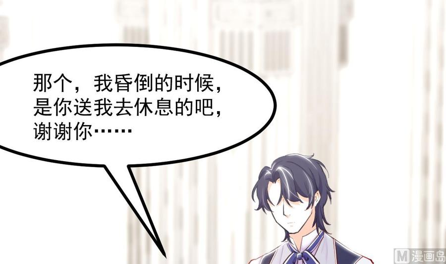 第14话契约之戒-恶役千金的求生游戏-岛上Project（第60张）