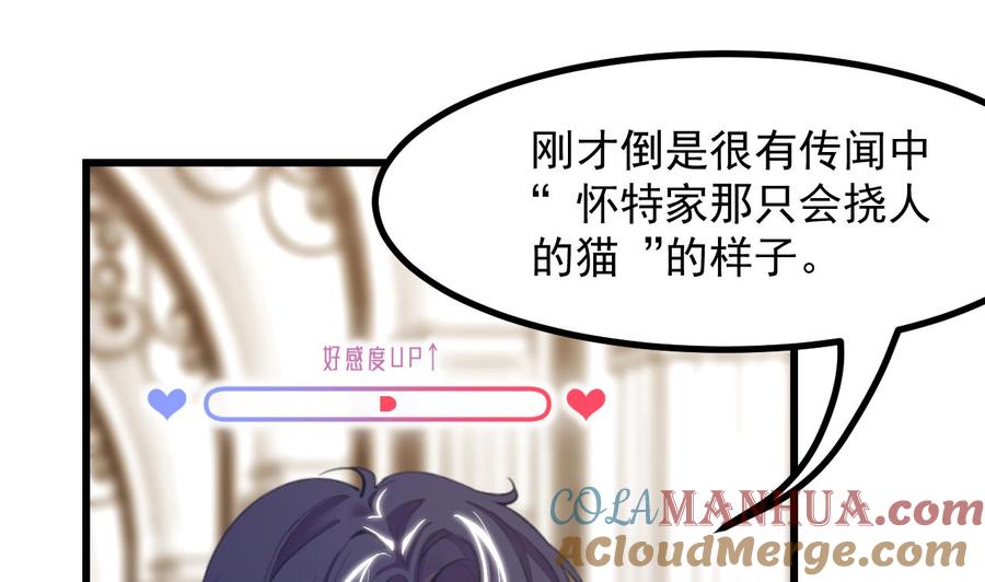第14话契约之戒-恶役千金的求生游戏-岛上Project（第46张）