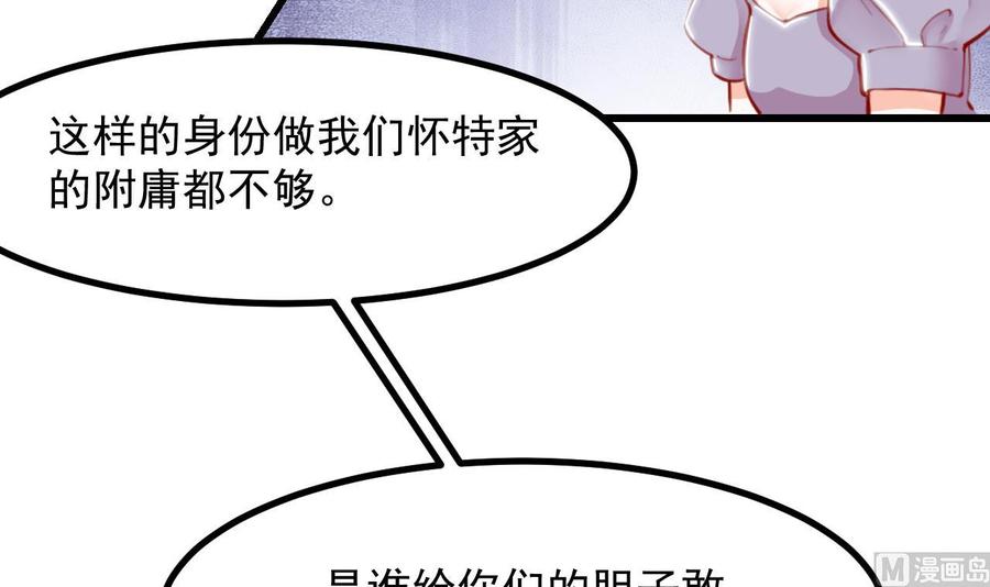 第14话契约之戒-恶役千金的求生游戏-岛上Project（第18张）