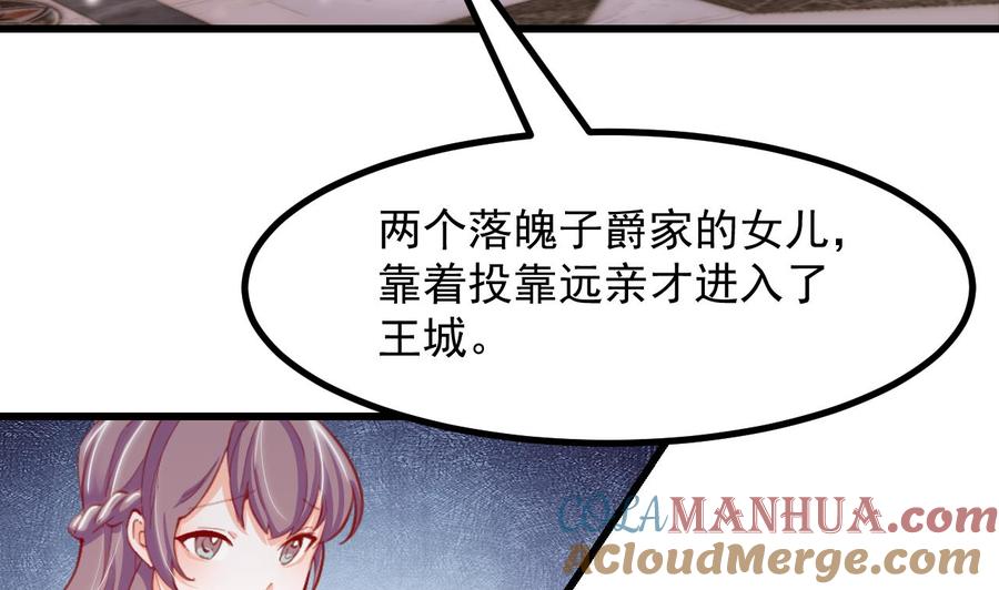 第14话契约之戒-恶役千金的求生游戏-岛上Project（第16张）