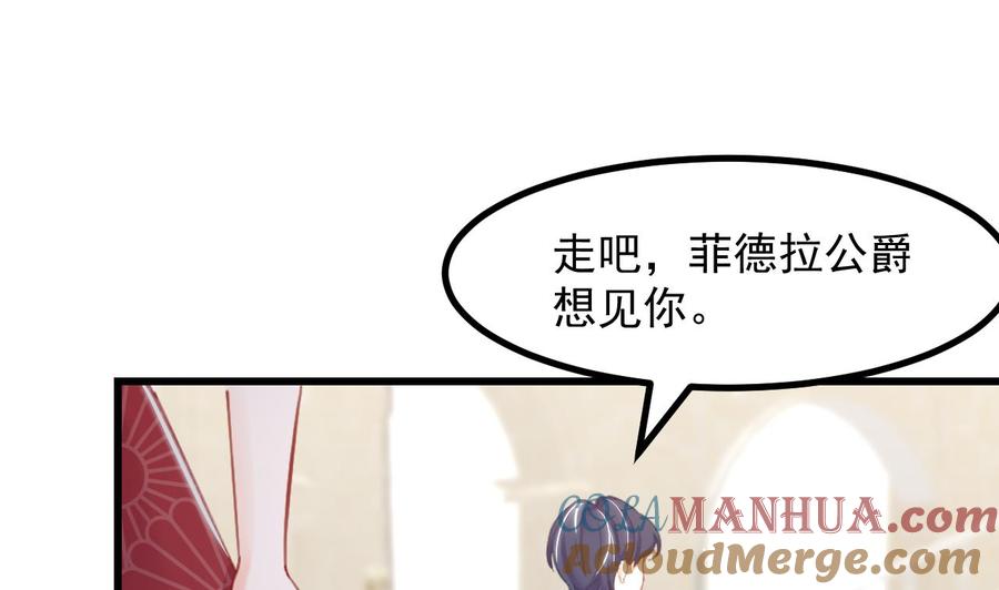 第14话契约之戒-恶役千金的求生游戏-岛上Project（第31张）
