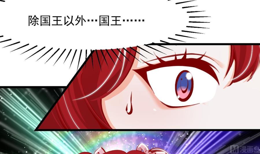 第14话契约之戒-恶役千金的求生游戏-岛上Project（第54张）