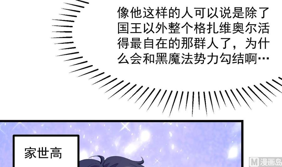 第14话契约之戒-恶役千金的求生游戏-岛上Project（第51张）