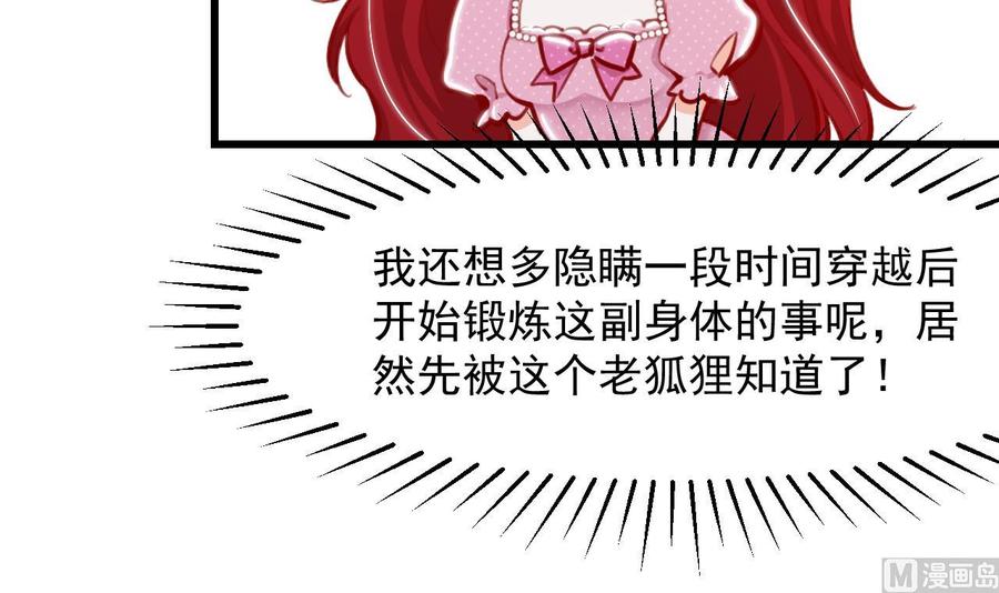 第14话契约之戒-恶役千金的求生游戏-岛上Project（第45张）
