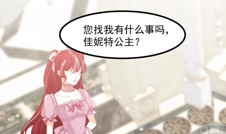 第14话契约之戒-恶役千金的求生游戏-岛上Project（第6张）