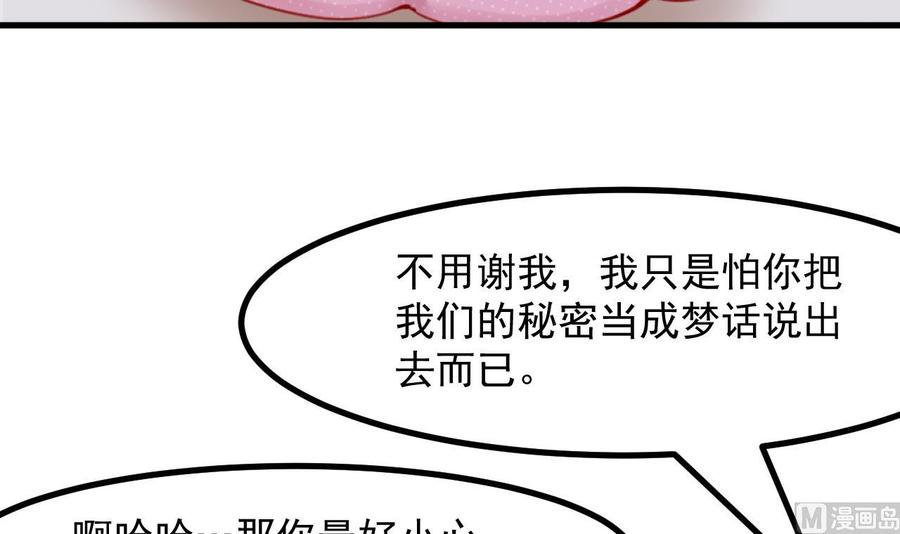 第14话契约之戒-恶役千金的求生游戏-岛上Project（第63张）