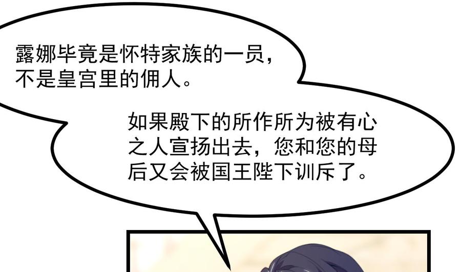 第14话契约之戒-恶役千金的求生游戏-岛上Project（第26张）