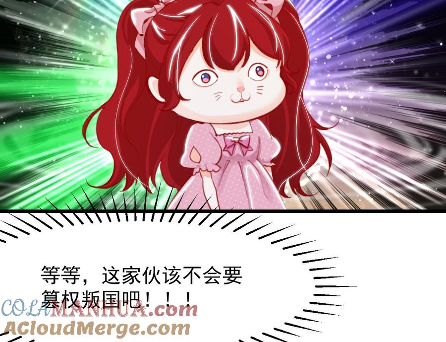 第14话契约之戒-恶役千金的求生游戏-岛上Project（第55张）