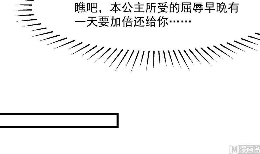 第14话契约之戒-恶役千金的求生游戏-岛上Project（第39张）