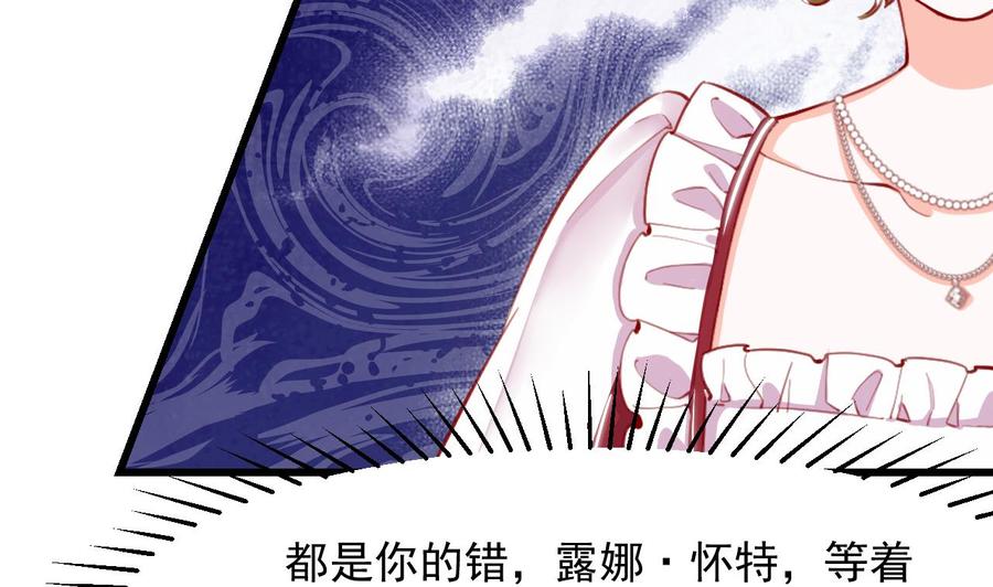 第14话契约之戒-恶役千金的求生游戏-岛上Project（第38张）