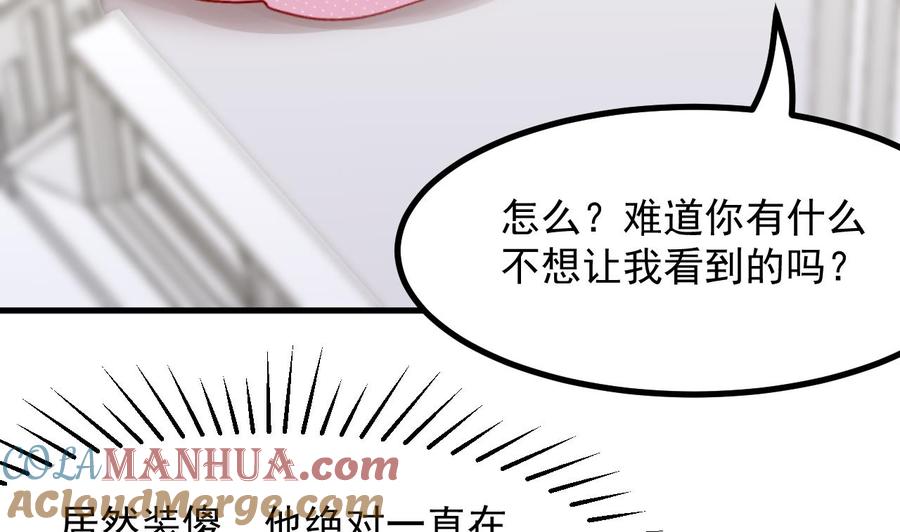 第14话契约之戒-恶役千金的求生游戏-岛上Project（第43张）